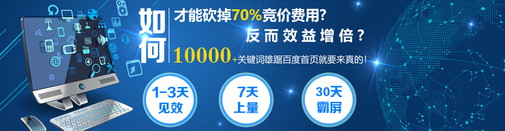 任泽百度包年竞价