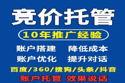 百度SEM代运营实战：从零到一的转化之路